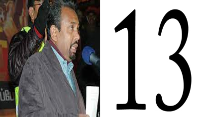 13வது திருத்த சட்டம் யாருக்கு தேவை?