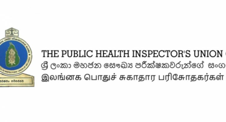 பொது சுகாதார பரிசோதகர்கள் சங்கத்தின் அனைத்து அரச அலுவலர்களுக்குமான அறிவித்தல்