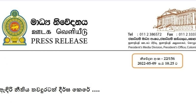 ஊரடங்கு புதன்கிழமை வரை நீடிப்பு – வௌியானது புதிய அறிவிப்பு