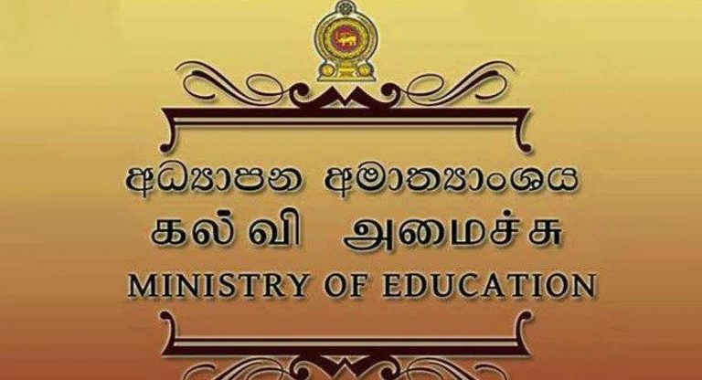 பாடசாலைகளுக்கு நாளைமுதல் இரண்டாம் தவணை விடுமுறை!