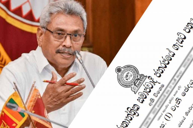ஜனாதிபதியிடமிருந்து மற்றுமொரு அதிவிசேட வர்த்தமானி அறிவித்தல்