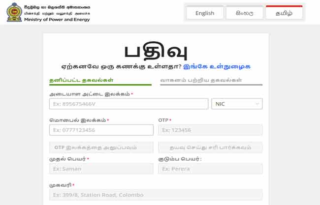தேசிய எரிபொருள் அட்டை பெற்றவராக நீங்கள்? இதோ உங்களுக்கான செய்தி