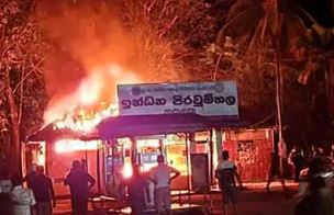 எரிபொருள் நிரப்பு நிலையத்தில் தீ