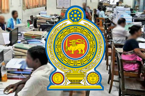 அரச ஊழியர்களுக்கான அவசர அறிவிப்பு