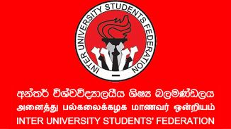 பல்கலைக்கழக  மாணவர்   ஒன்றியத்திற்கு தடை