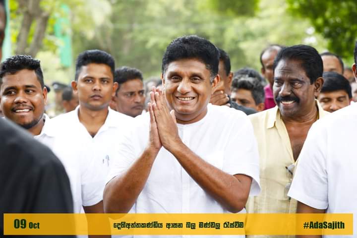 நாட்டை அழித்த ராஜபக்ஷ குடும்பத்திற்கு தொடர்ந்தும் உயர் பதவி – சஜித் குற்றச்சாட்டு