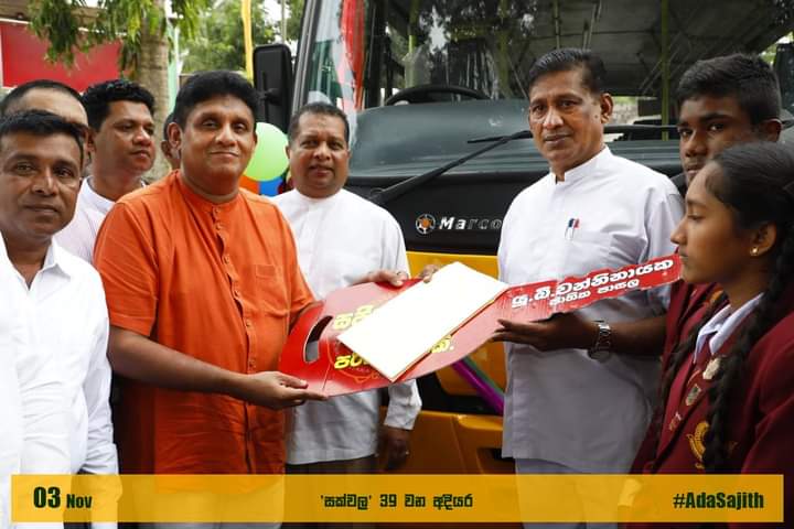 கொழும்பு ஆர்ப்பாட்டத்தில் பெற்ற வெற்றி குறித்து சஜித் விளக்கம்