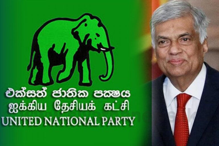 UNP தொகுதி அமைப்பாளர்களை நியமிப்பதற்கான நேர்காணல் ஆரம்பம்!