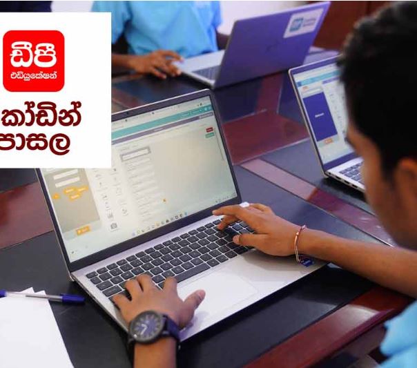 DP Coding School கேள்விகள் மற்றும் பதில்கள்
