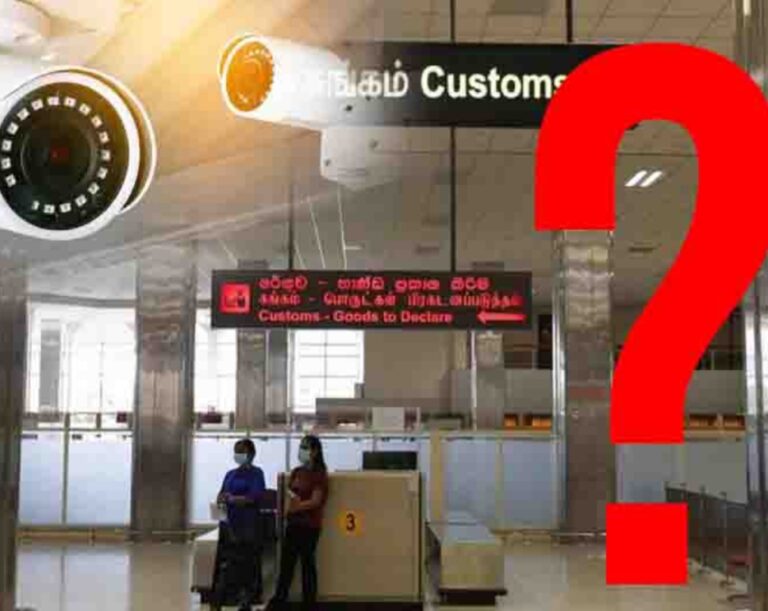 விமான நிலைய சுங்கச்சாவடி சிசிடிவி கெமரா குறித்த அதிர்ச்சி தரும் தகவல்!