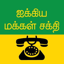 எப்பொழுதும் தாவிக் குதிக்கும் சிலர் பணத்திற்காக விலை போக முடிவு செய்துள்ளனர்