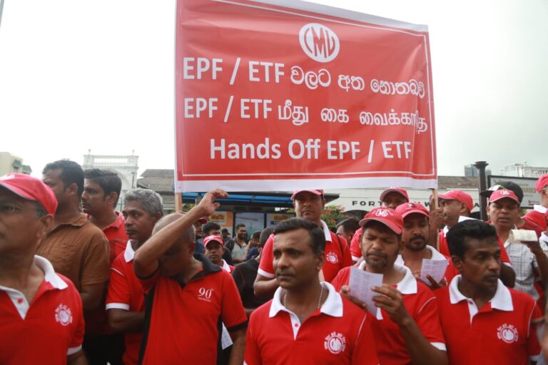 E.P.F,  E.T.F நிதிக் கொள்ளை முயற்சியை முறியடிப்போம்!