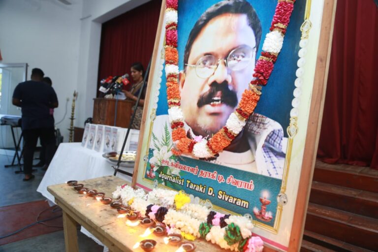 தராக்கி டி.சிவராமை நினைவுகூரும் நூல் வெளியீட்டு விழா