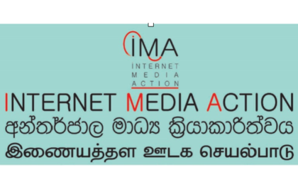 இணையவழிப் பாதுகாப்புச் சட்டம்  ஜனநாயக உரையாடலுக்கு அச்சுறுத்தல்