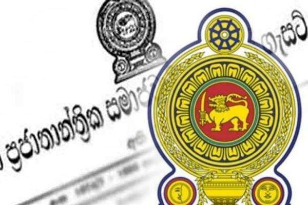 ஜனாதிபதி வெளியிட்டுள்ள விசேட வர்த்தமானி அறிவித்தல்