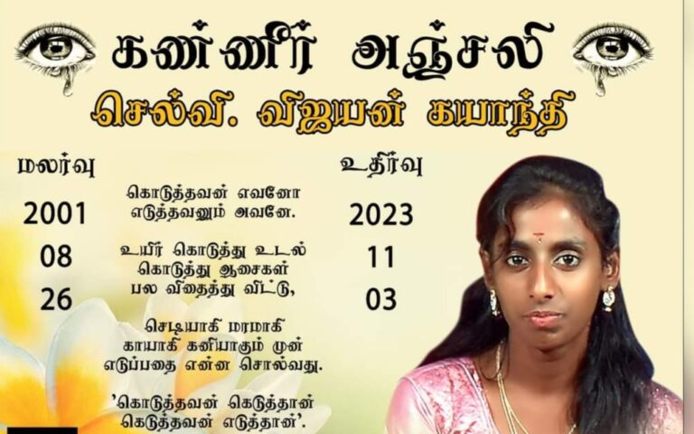 புறக்கோட்டை தீ விபத்தில் காயமடைந்த மலையக யுவதி உயிரிழப்பு