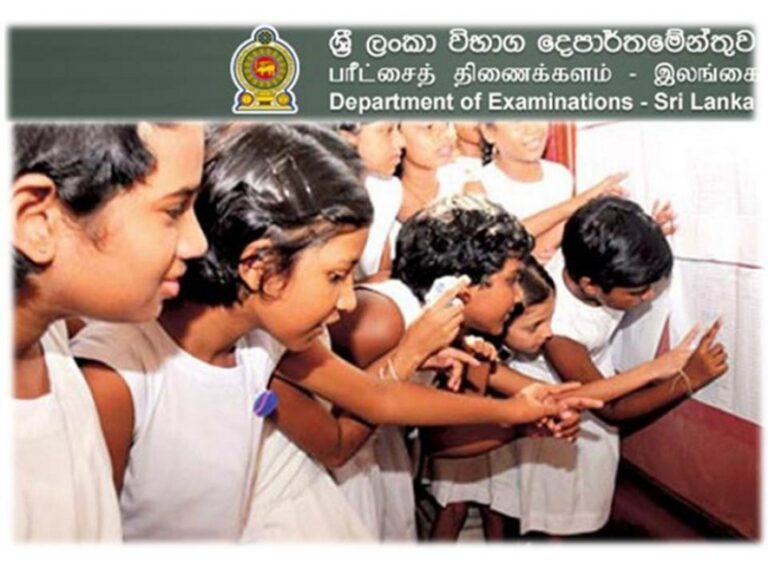 புலமைப்பரிசில் பரீட்சை விடைத்தாள் மீள்பரிசீலனை விண்ணப்பம்