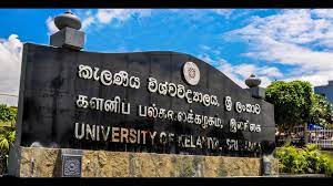 மறு அறிவித்தல் வரை களனி பல்கலைக்கழகம் மூடப்பட்டது