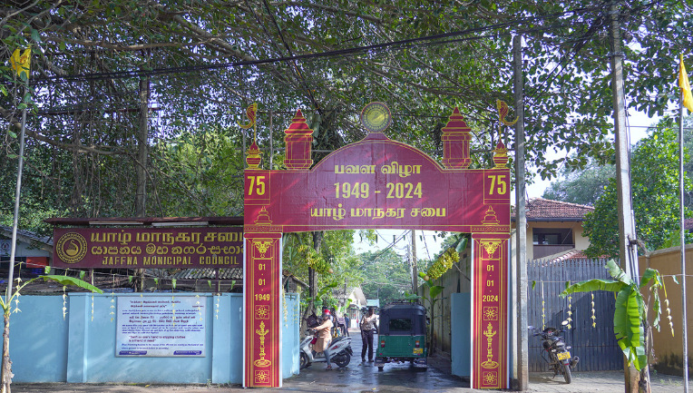 யாழ். மாநகரசபையின் 75 ஆவது ஆண்டு விழா