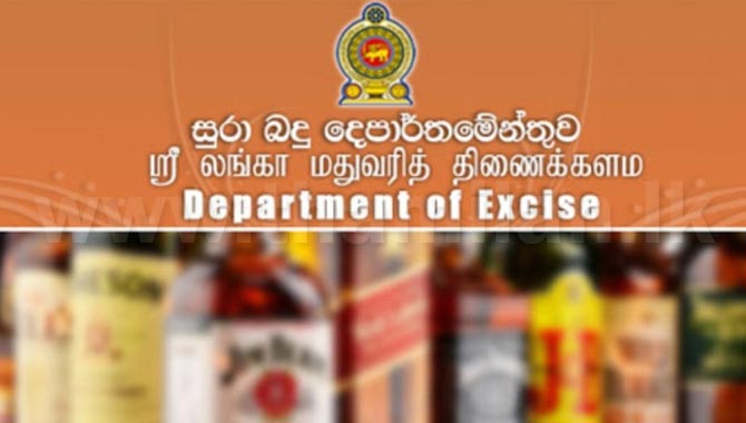 கலால் திணைக்களத்தால் விடுக்கப்பட்டுள்ள கோரிக்கை