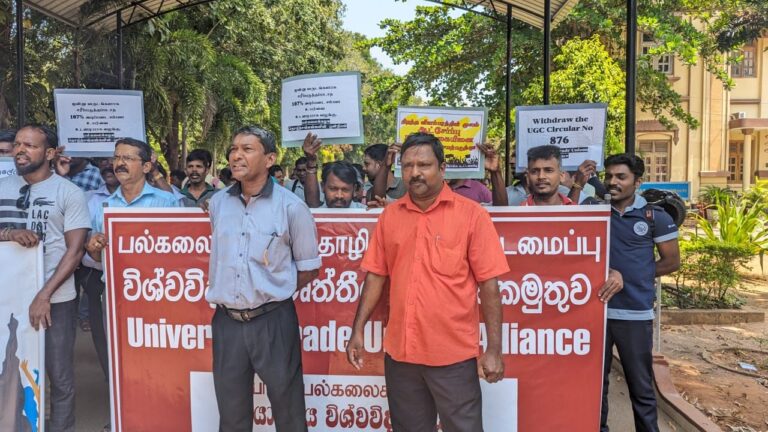 பல்வேறு கோரிக்கைகளை முன்வைத்து யாழ்.பல்கலை ஊழியர் சங்கம் போராட்டம்