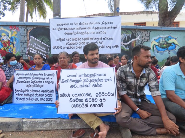 40 வருடங்களாக மறுக்கப்படும் உரிமை: கிழக்குத் தமிழர்கள் தொடர் போராட்டம்