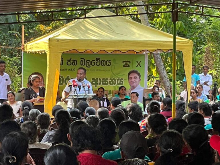 ஐக்கிய மக்கள் சக்தி வெற்றி பெறுவது உறுதி