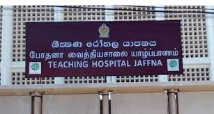 யாழ். போதனா உட்பட 10 மருத்துவமனைகளில் நாளை போராட்டம்