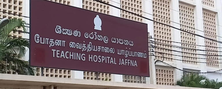 யாழ்.போதனா வைத்தியசாலையில் அனுமதிக்கப்படுபவர்களின் எண்ணிக்கையில் அதிகரிப்பு