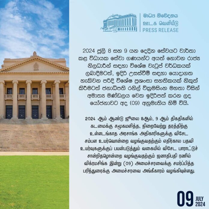 FB_IMG_1720525220115