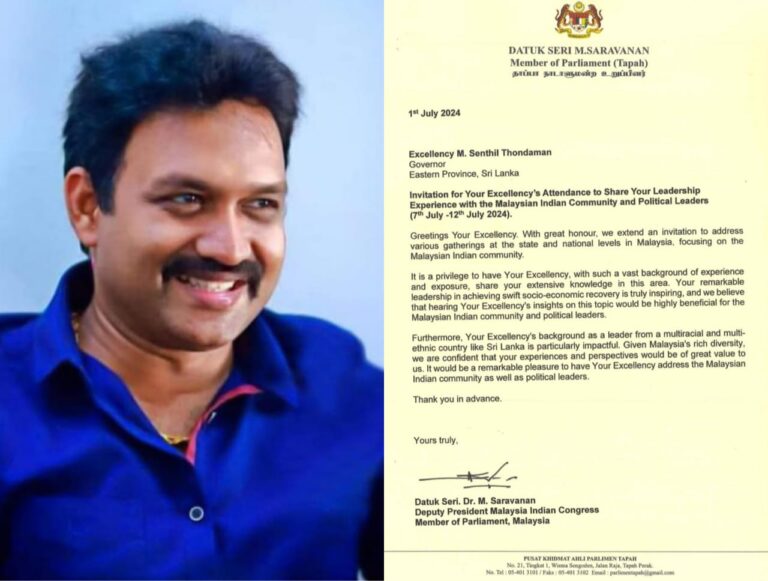செந்தில் தொண்டமானுக்கு மலேசியாவில் இருந்து வந்த அழைப்பு