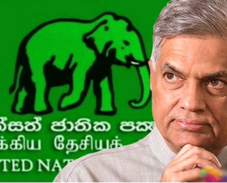 ஐக்கிய தேசிய கட்சியின் ஆதரவு ரணிலுக்கு