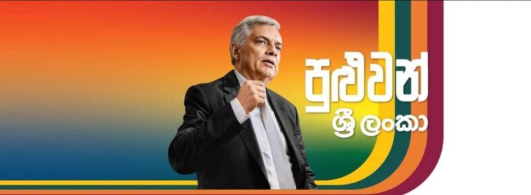 இலங்கையால் முடியும் – பிரகடனம் வெளியீடு