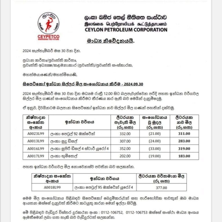 பெட்ரோல், டீசல் விலை குறைப்பு