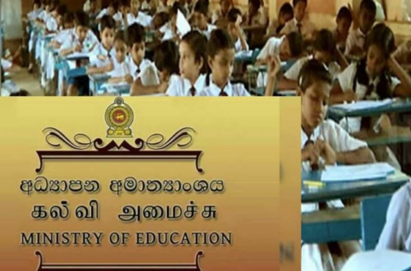 Breaking – 20ஆம் திகதி அனைத்து பாடசாலைகளுக்கு விடுமுறை