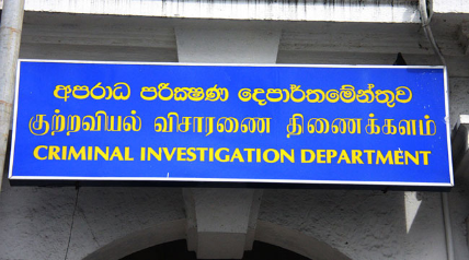 முன்னாள் அமைச்சர்கள் இன்று CID!
