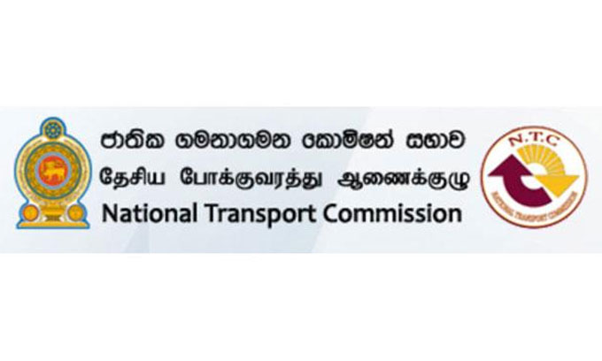 தேசிய போக்குவரத்து ஆணைக்குழுவின் விசேட அறிவிப்பு