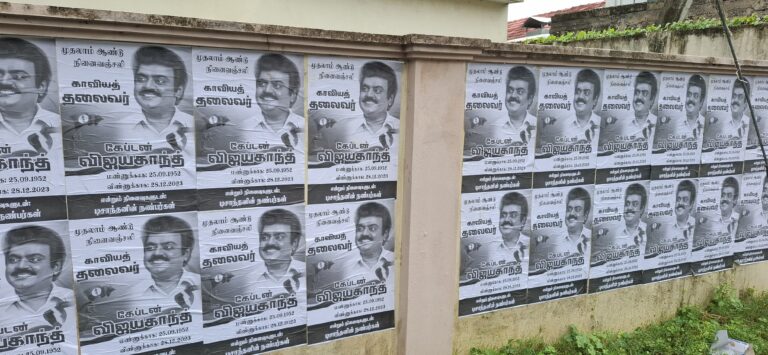 விஜயகாந்த்தின் நினைவேந்தலையொட்டி யாழ். நகரில் சுவரொட்டிகள்