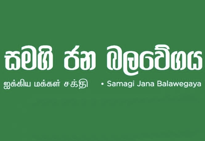 மனோ, நிசாம், மொஹமட், சுஜீவ தேசியப் பட்டியல் உறுதி