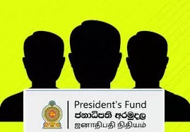 ஜனாதிபதி நிதியம் முறைக்கேடு தொடர்பிலும் CID விசாரணை
