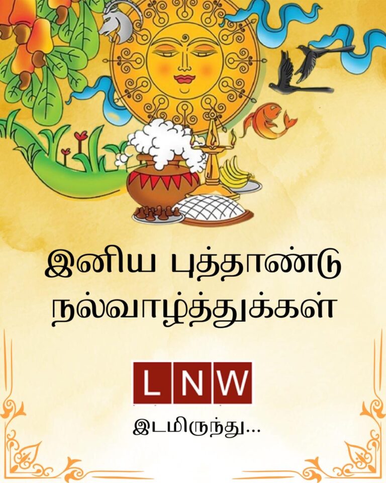 புத்தாண்டு வாழ்த்துக்கள்!