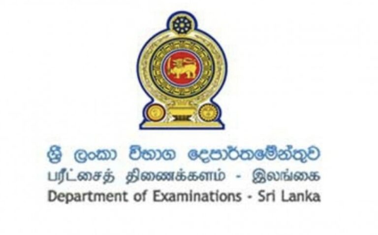 பரீட்சை பெறுபேற்றை மீளாய்வு செய்ய விண்ணப்பம் கோரல்