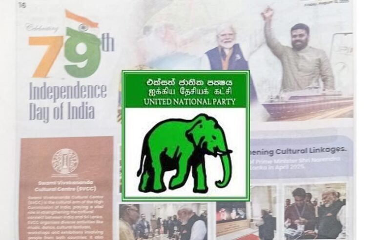 இந்திய உயர் ஸ்தானிகராலயத்திற்கு ஐக்கிய தேசியக் கட்சி கடும் அதிருப்தி!