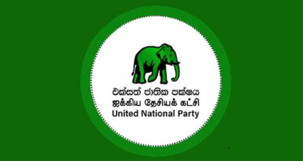 திகதி மாற்றம் செய்த ஐதேக