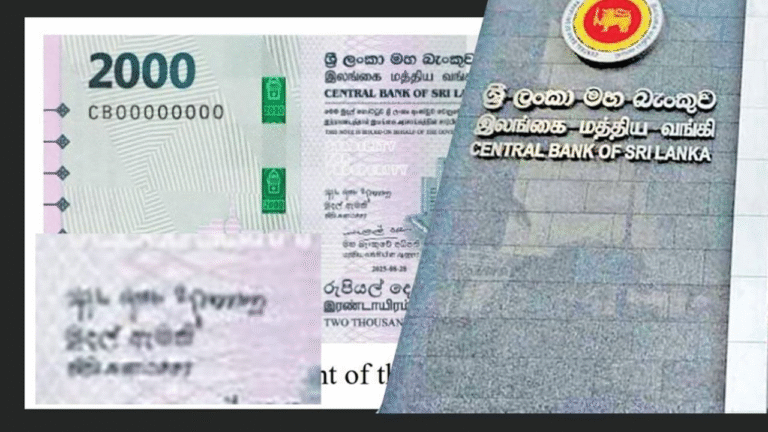 2000 நாணயத்தாள் தொடர்பில் இலங்கை மத்திய வங்கி விசேட அறிவிப்பு