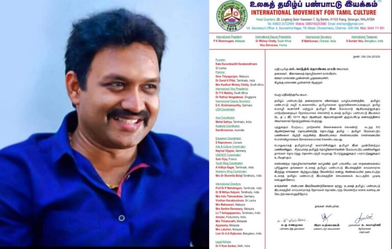 செந்தில் தொண்டமானை தேடி வந்துள்ள உலகம் போற்றும் பதவி!