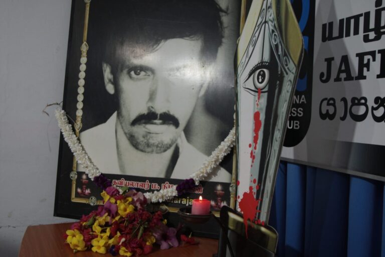 ஊடகவியலாளர் நிமலராஜனின் 25ஆம் ஆண்டு நினைவேந்தல்