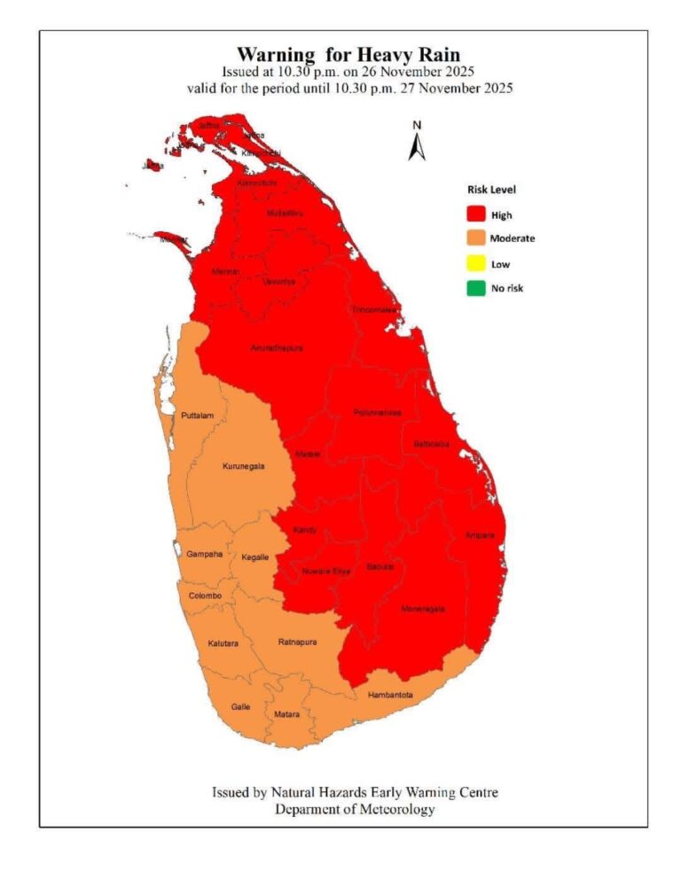 29ஆம் திகதிவரை அவதானமாக இருக்கவும்