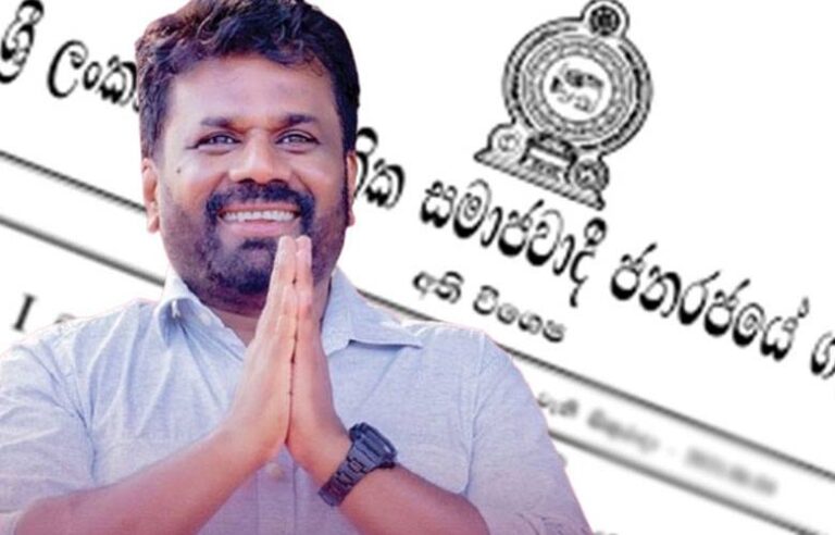 ஜனாதிபதி வெளியிட்டுள்ள அதிவிசேட வர்த்தமானி