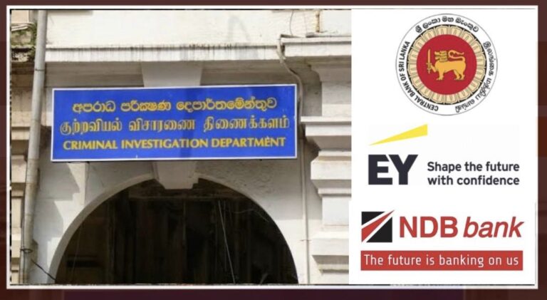 NDB விவகாரம் CID அலசல்!